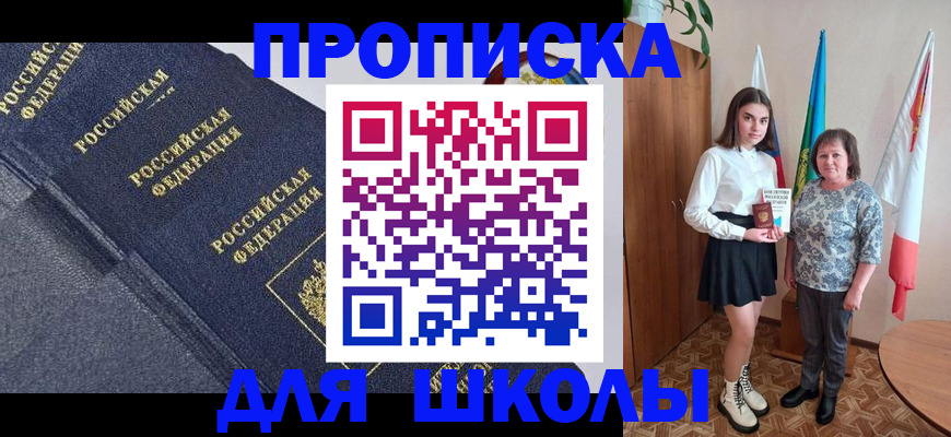 временная регистрация в квартире в Сольцах